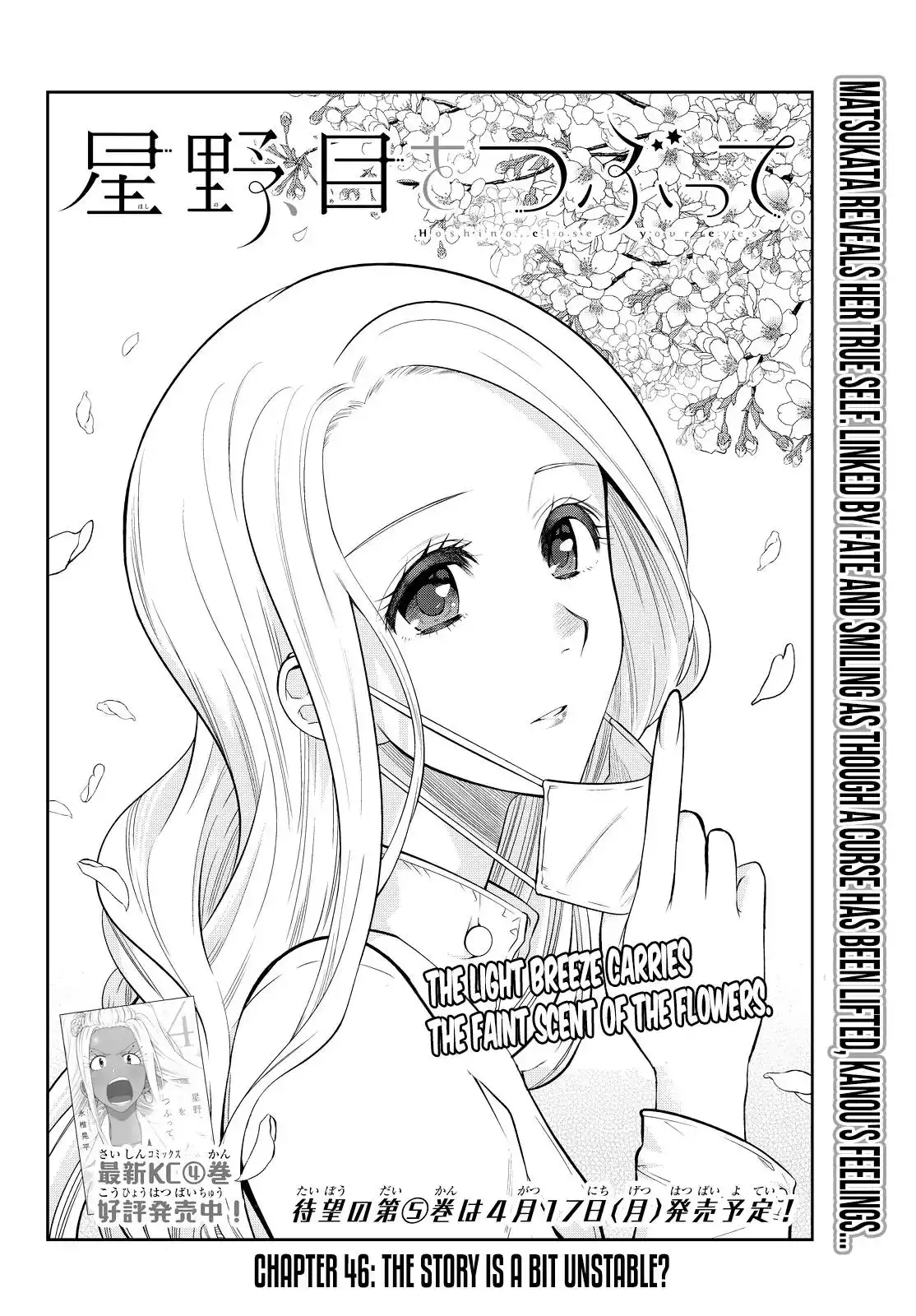 Hoshino, Me o Tsubutte. Chapter 46 4